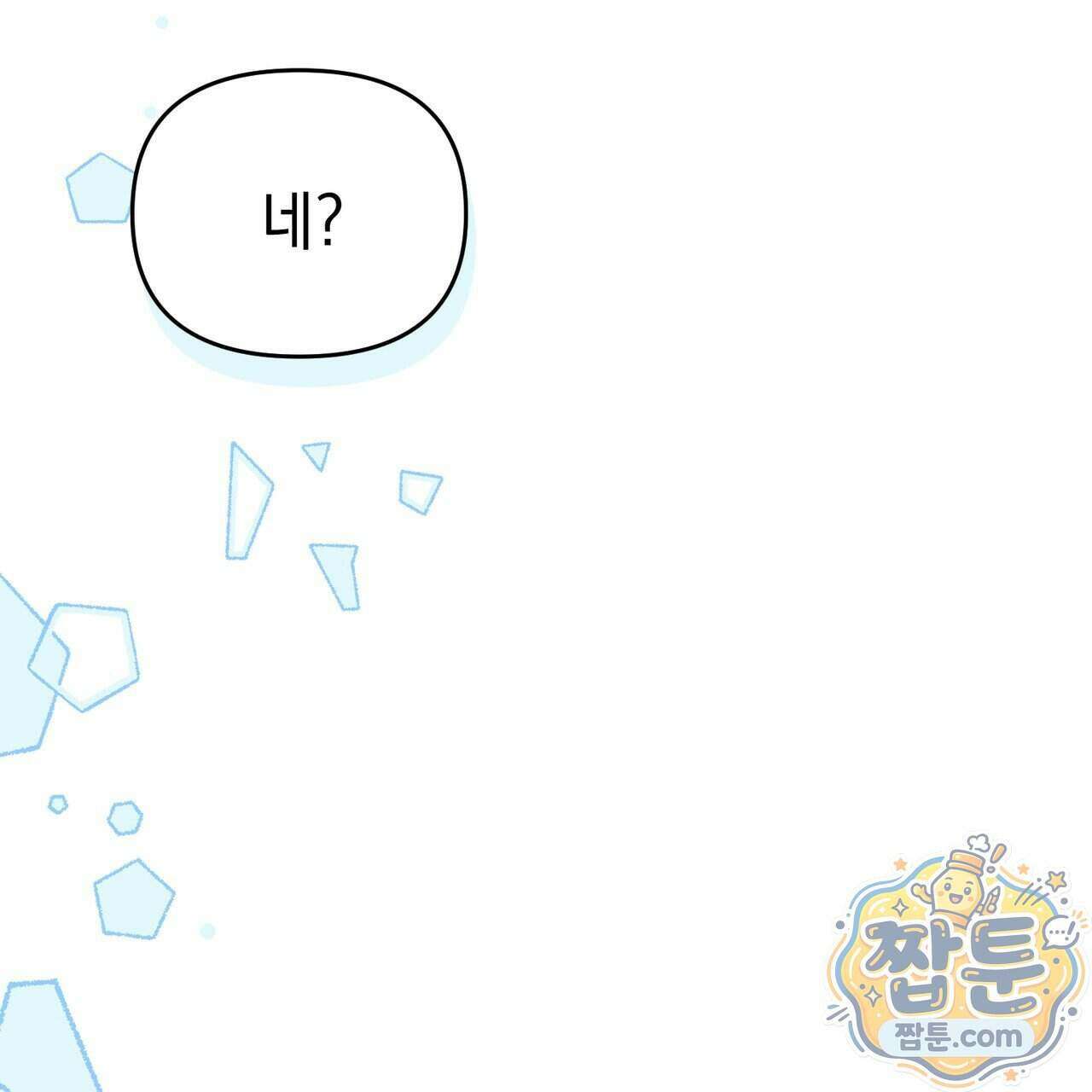 뇌트워크는 일방통행 3화 24