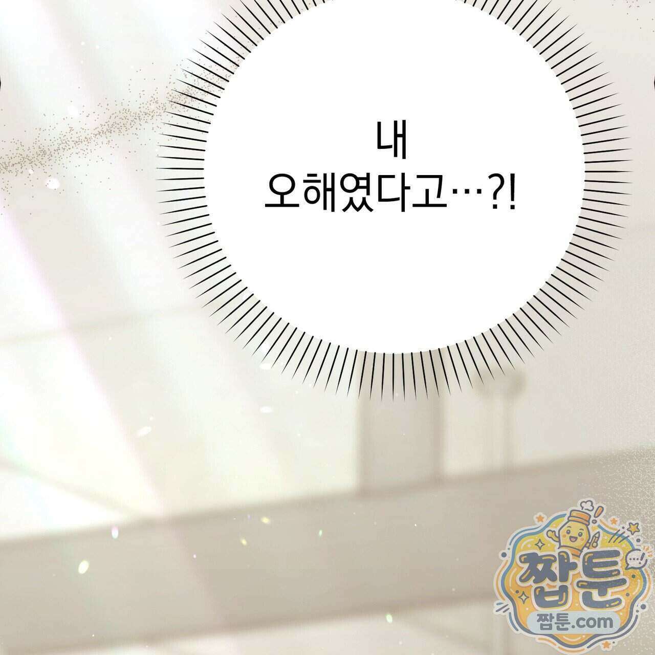 뇌트워크는 일방통행 3화 33