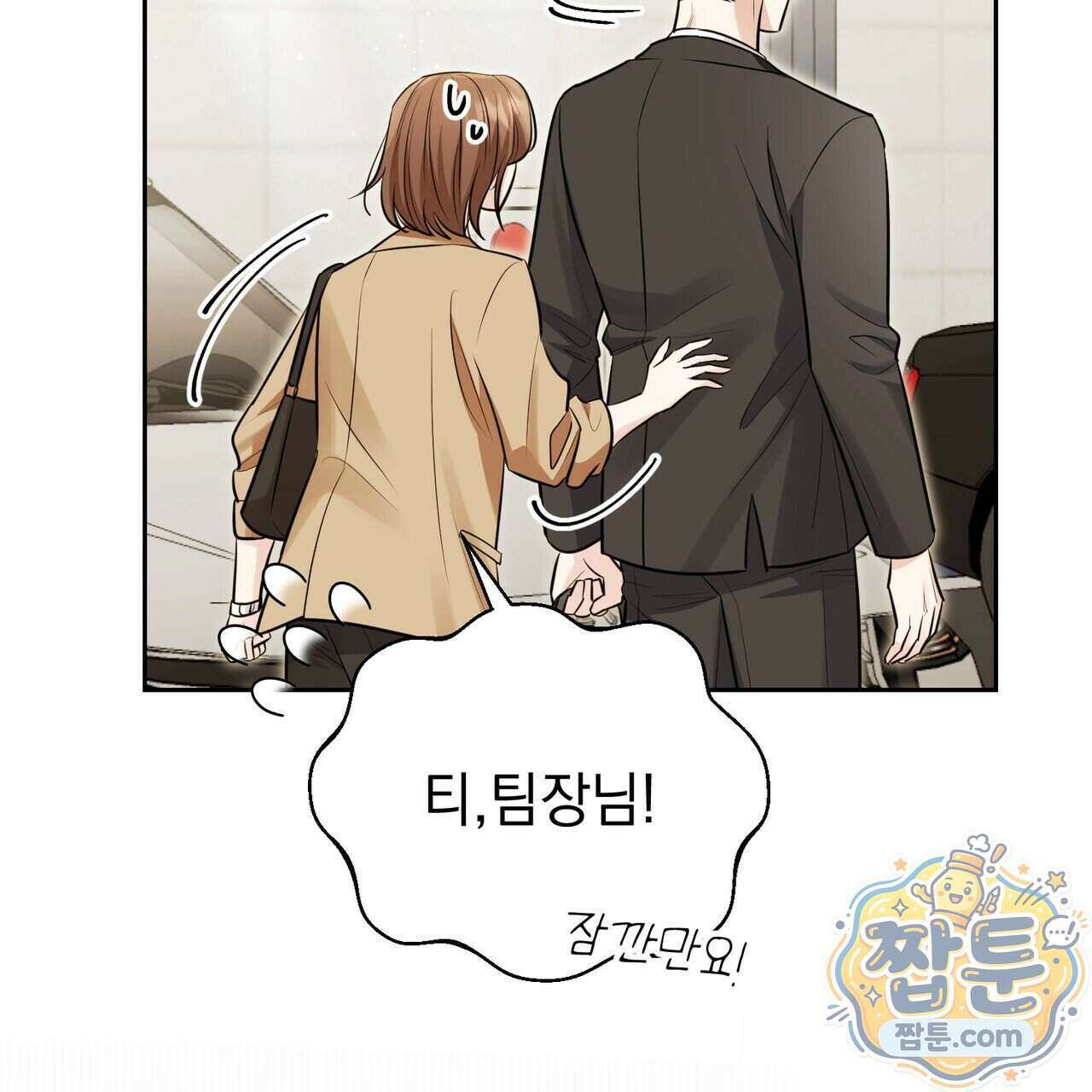 뇌트워크는 일방통행 3화 38