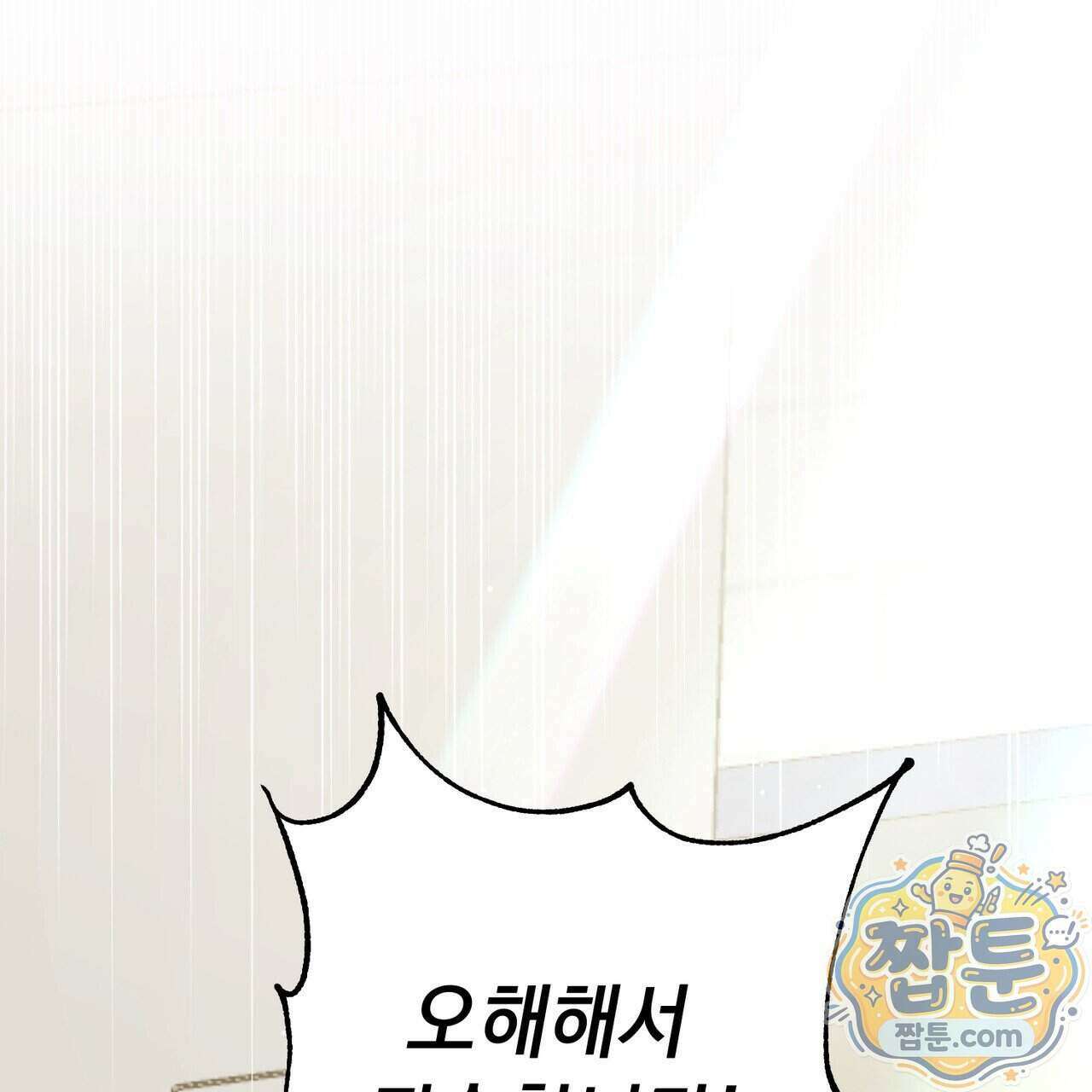 뇌트워크는 일방통행 3화 39