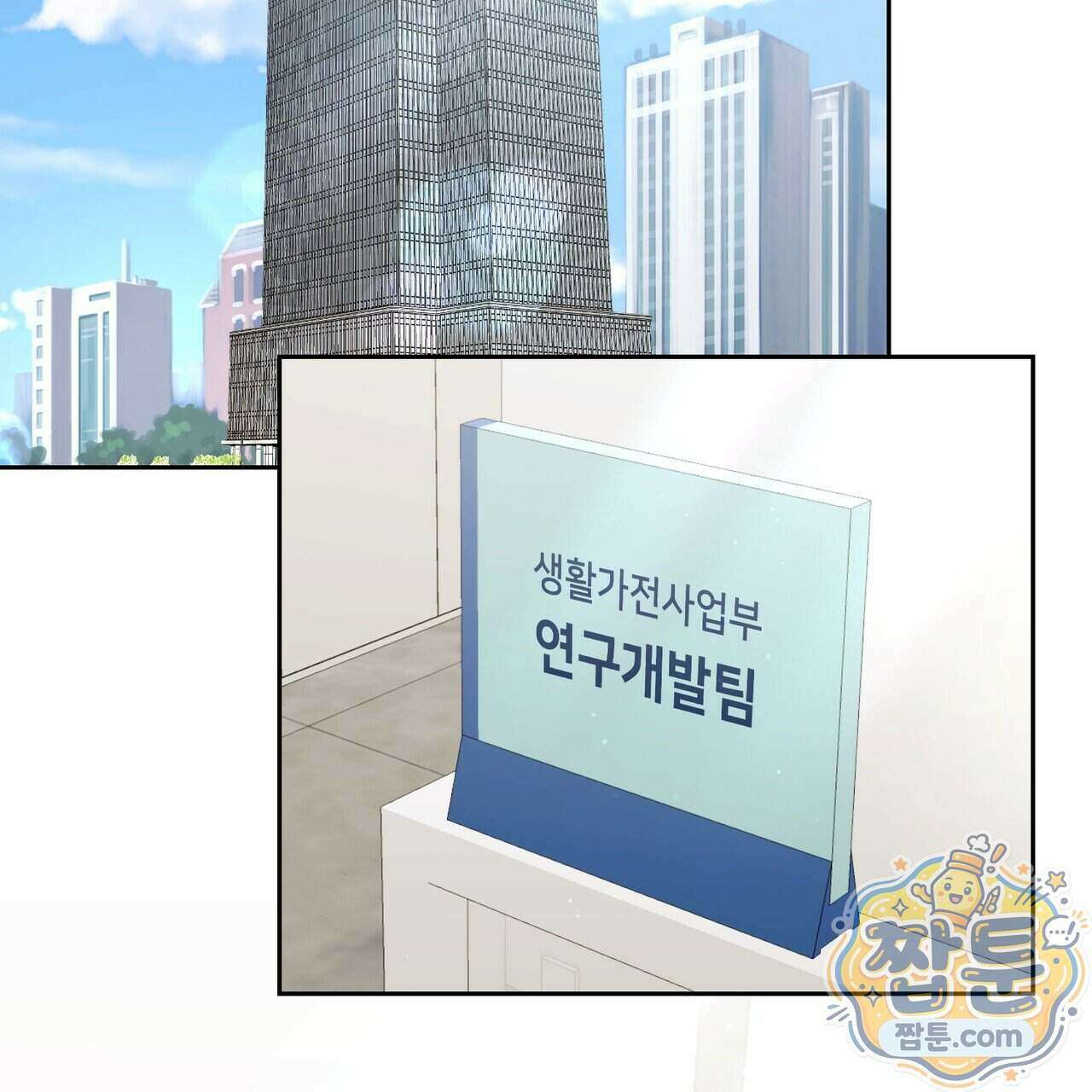 뇌트워크는 일방통행 3화 53