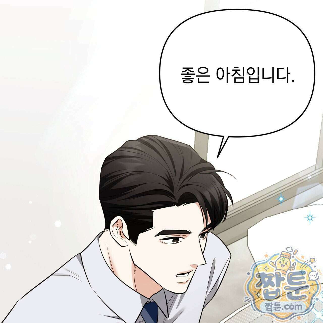 뇌트워크는 일방통행 3화 54