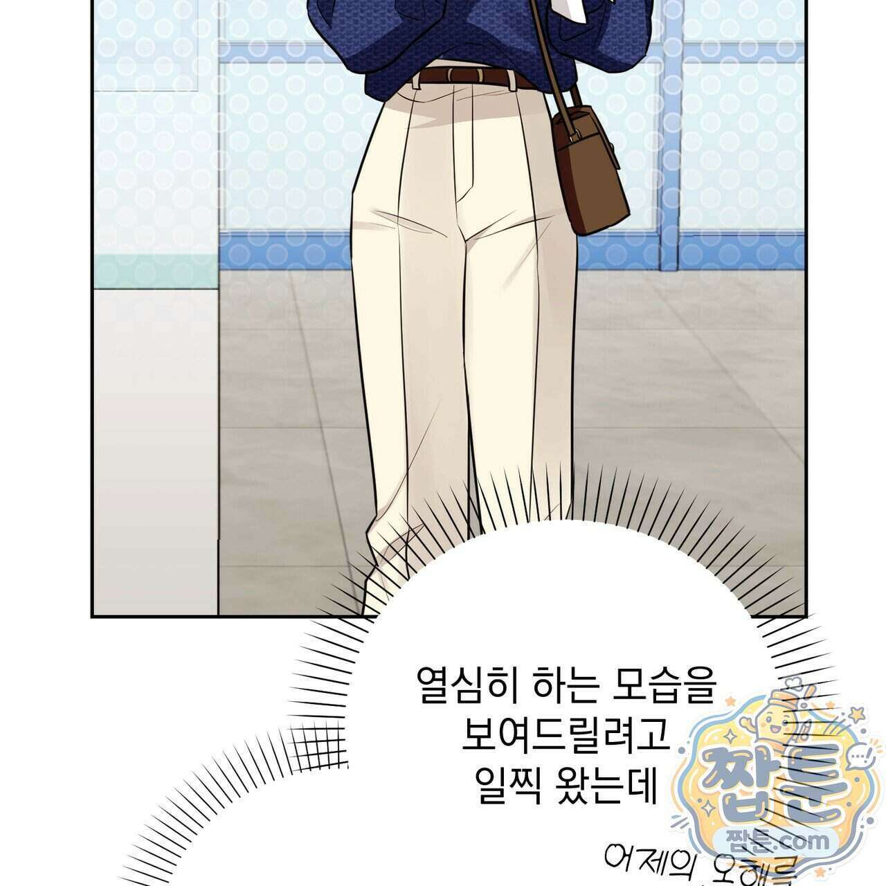 뇌트워크는 일방통행 3화 58