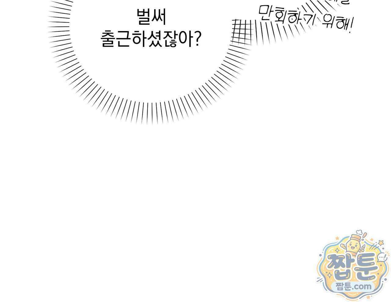 뇌트워크는 일방통행 3화 59