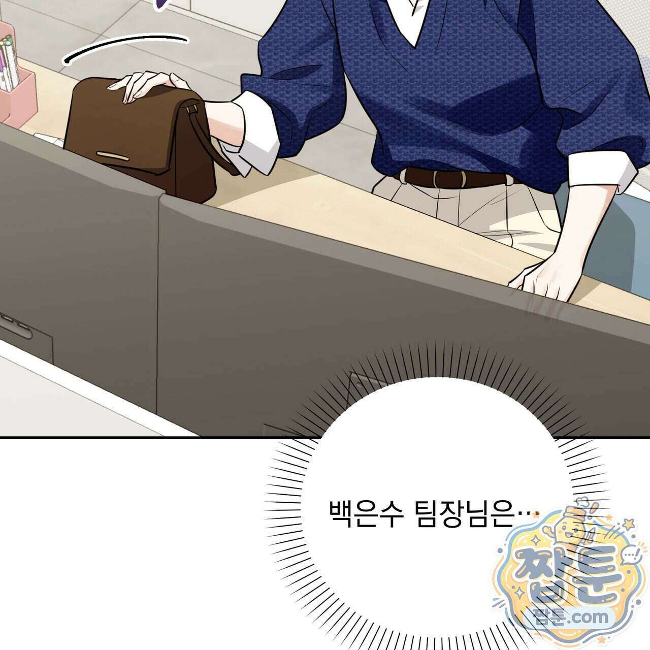 뇌트워크는 일방통행 3화 61