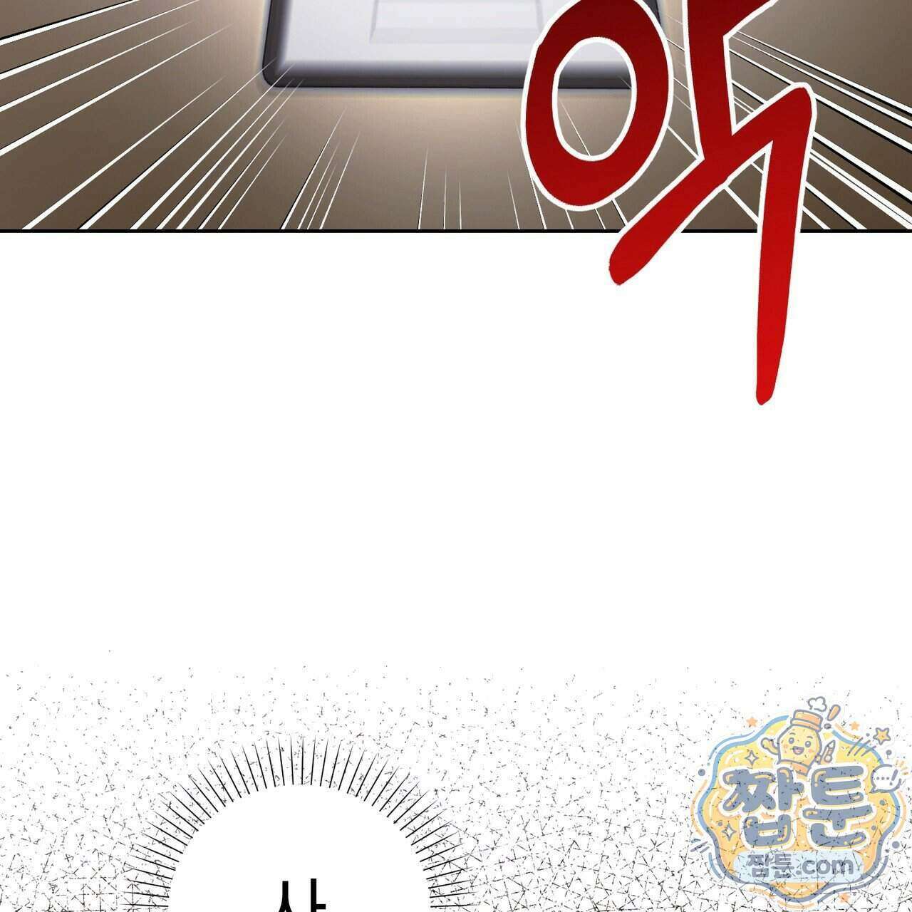 뇌트워크는 일방통행 3화 80