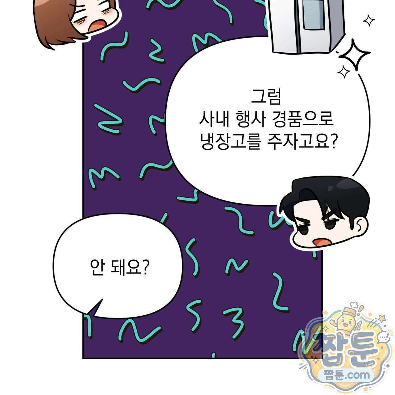 뇌트워크는 일방통행 3화 87