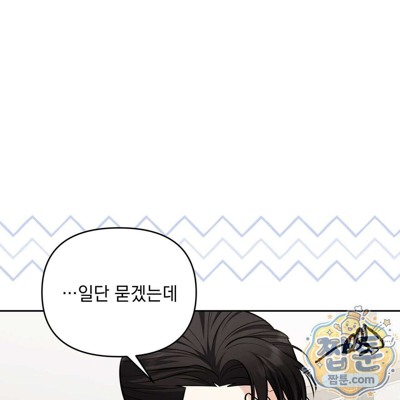 뇌트워크는 일방통행 3화 88