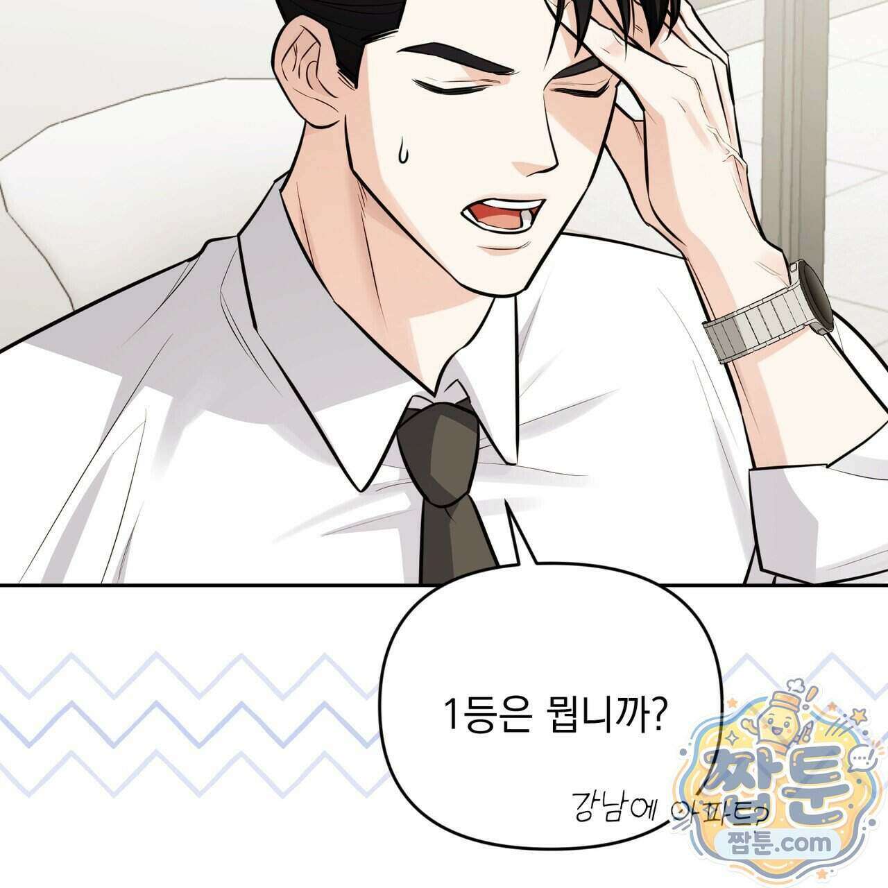 뇌트워크는 일방통행 3화 89