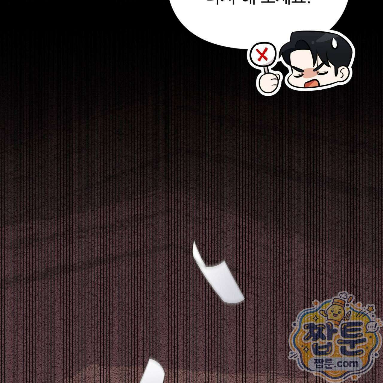 뇌트워크는 일방통행 3화 92