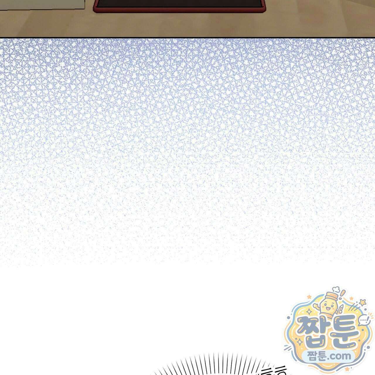 뇌트워크는 일방통행 3화 100