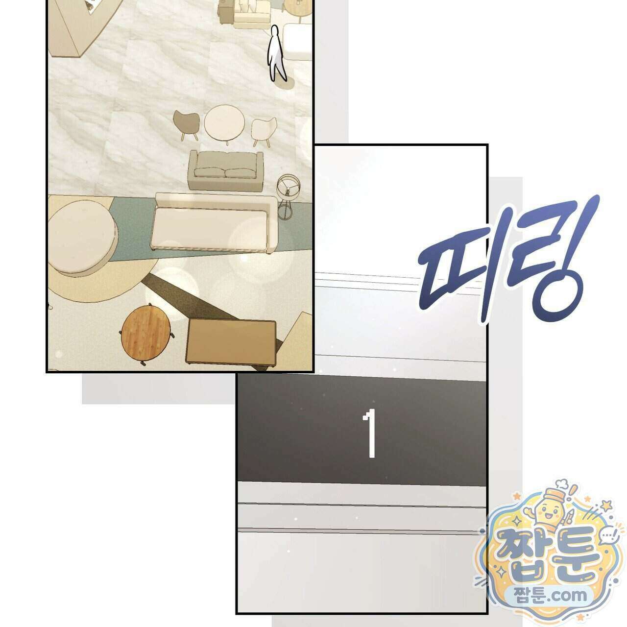뇌트워크는 일방통행 3화 102