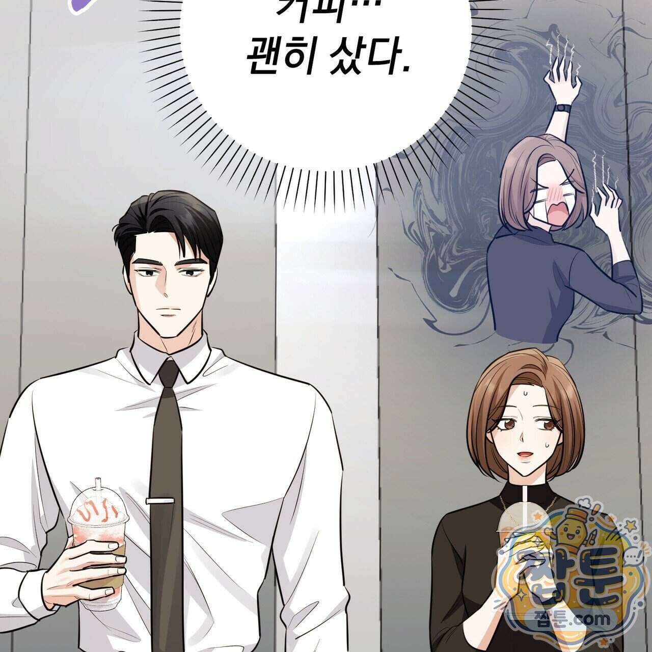 뇌트워크는 일방통행 3화 104