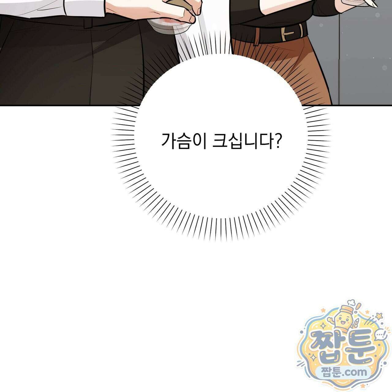 뇌트워크는 일방통행 3화 110
