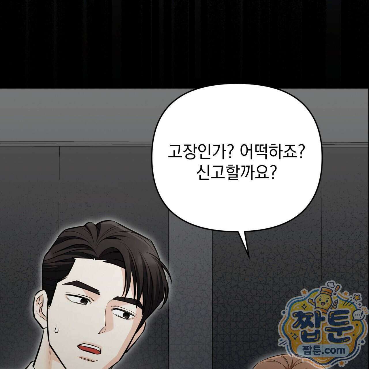 뇌트워크는 일방통행 3화 118