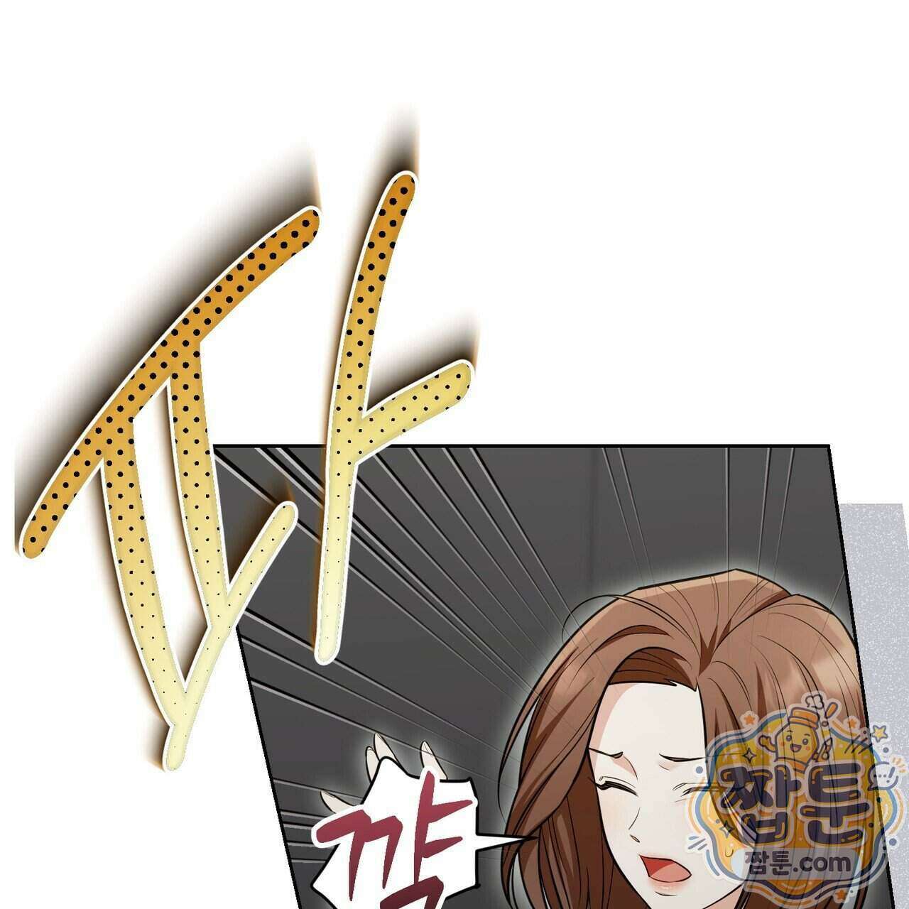 뇌트워크는 일방통행 3화 126