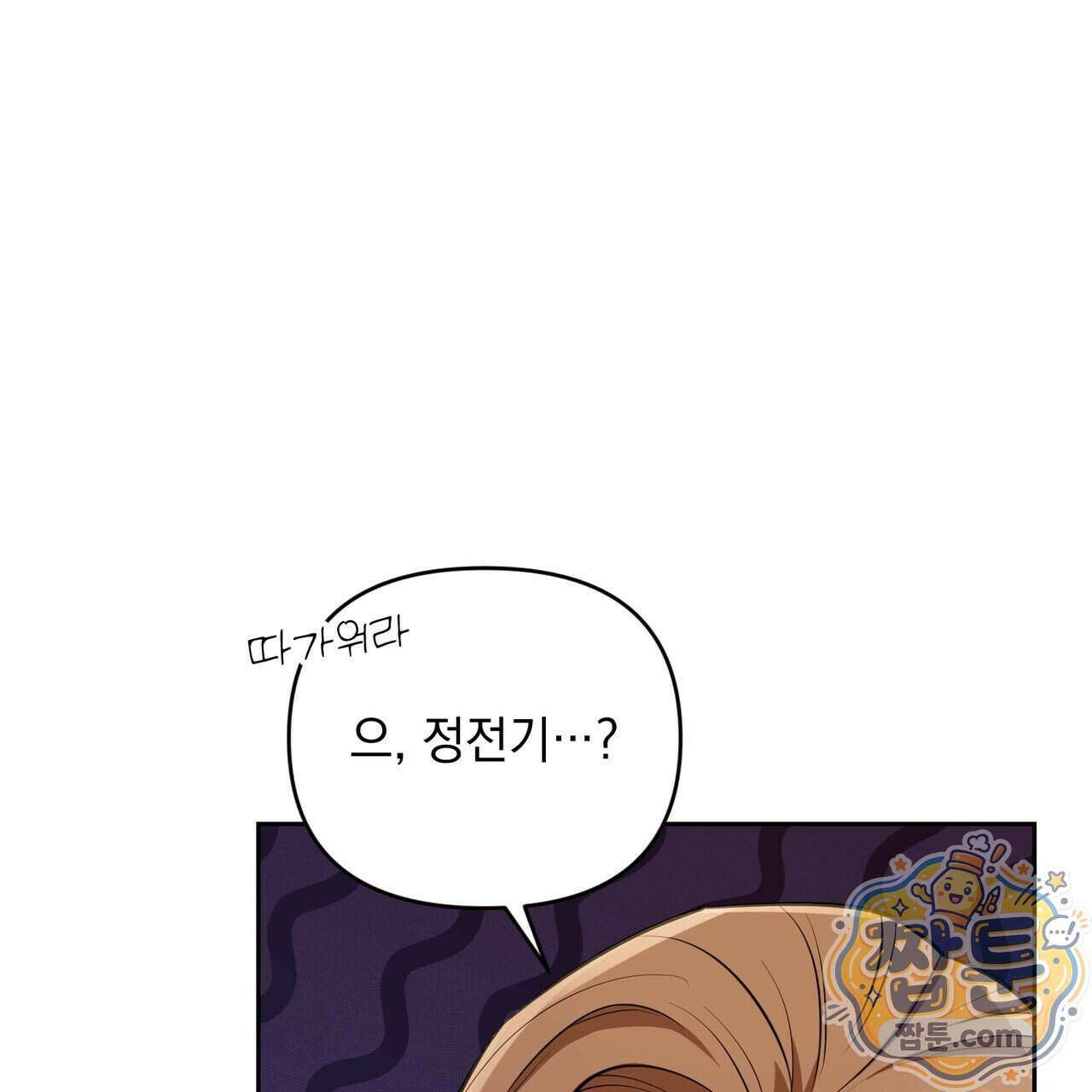 뇌트워크는 일방통행 3화 129
