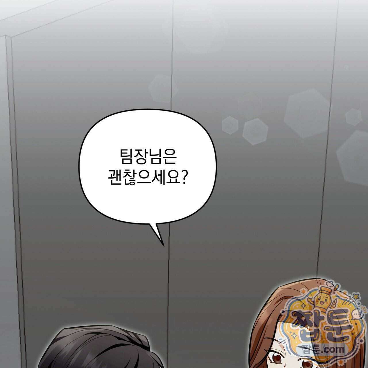 뇌트워크는 일방통행 3화 131