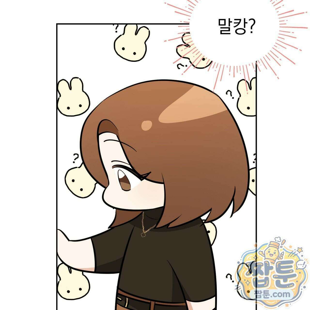 뇌트워크는 일방통행 3화 135