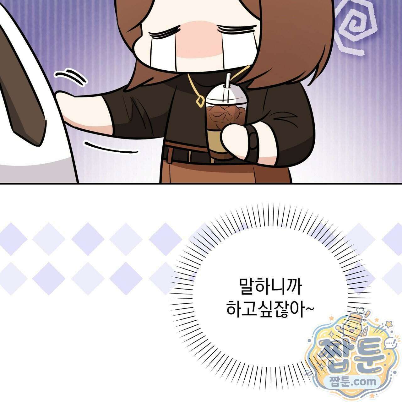 뇌트워크는 일방통행 3화 143