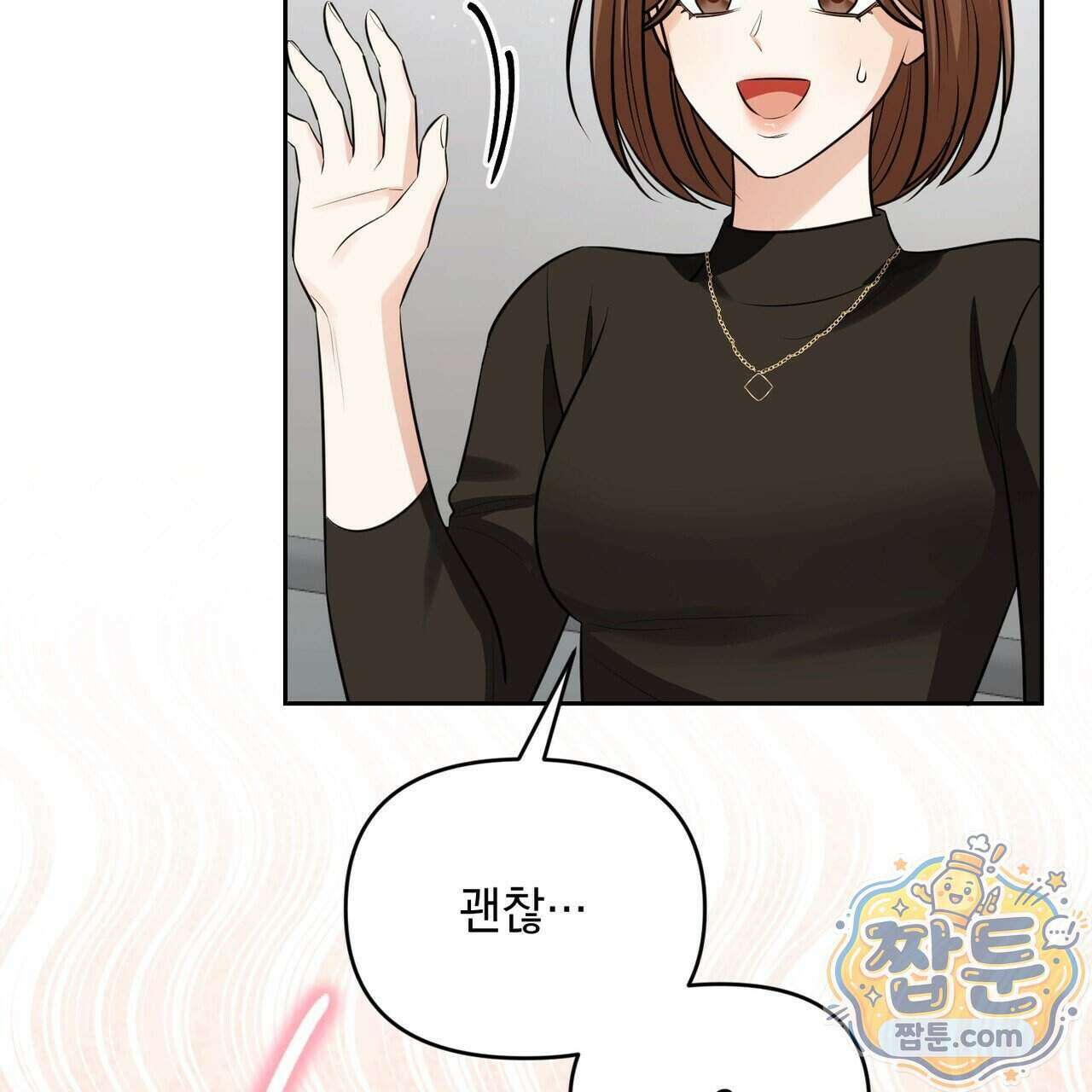 뇌트워크는 일방통행 3화 155