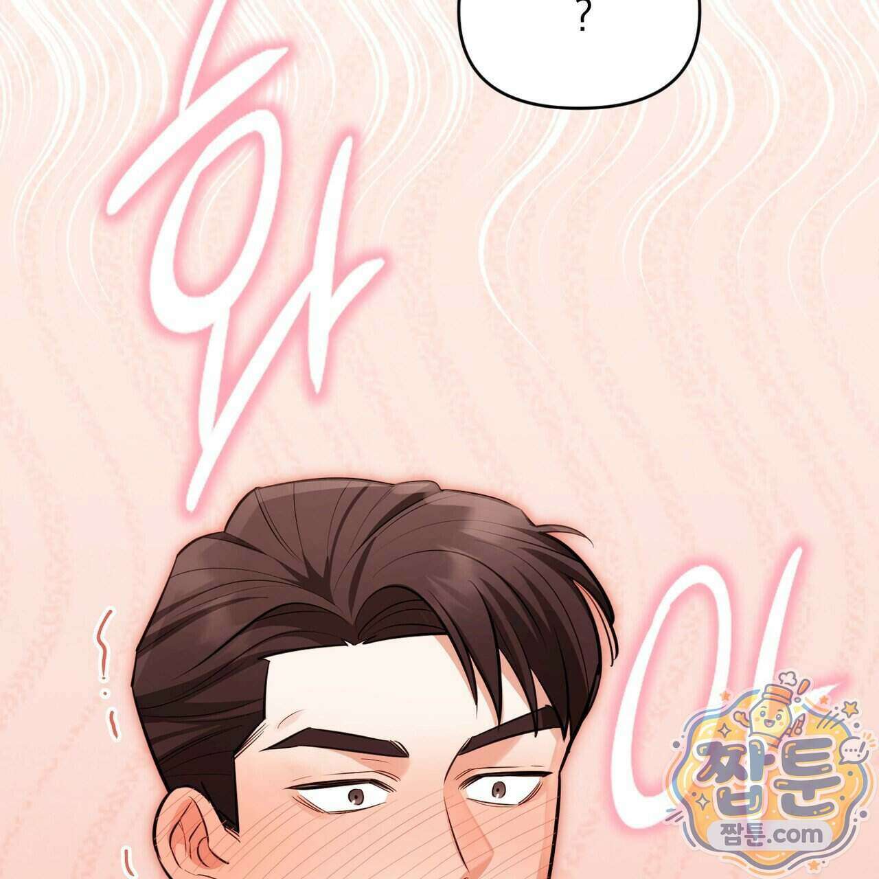 뇌트워크는 일방통행 3화 156