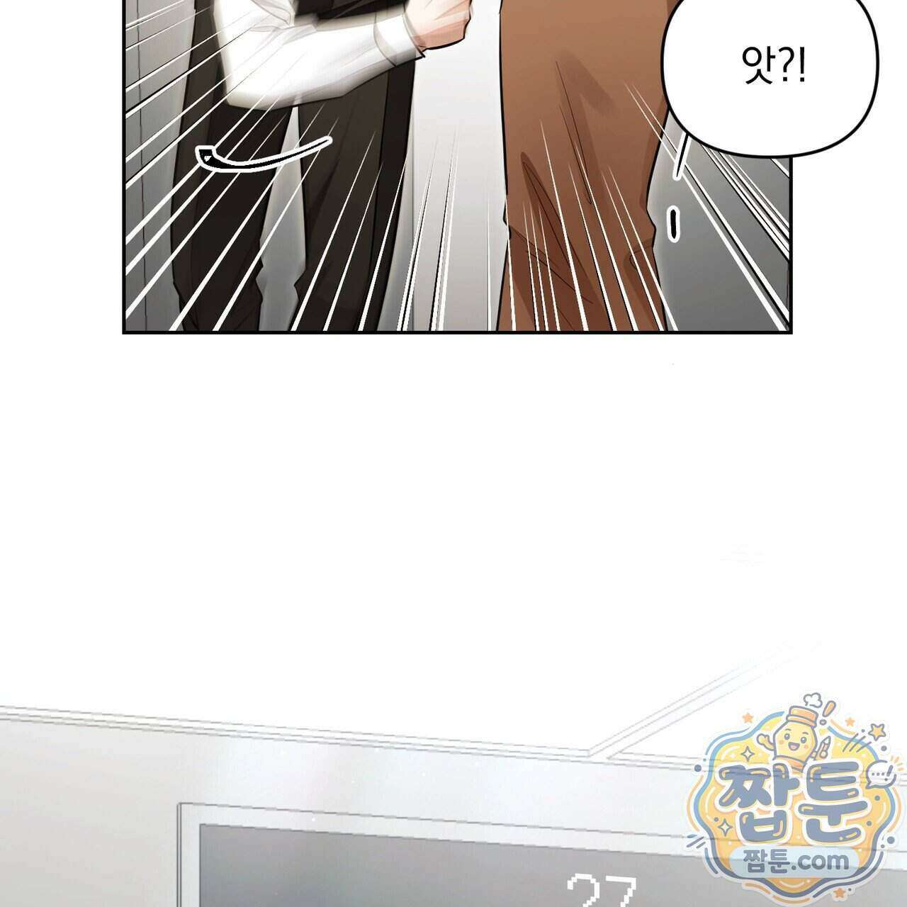 뇌트워크는 일방통행 3화 163