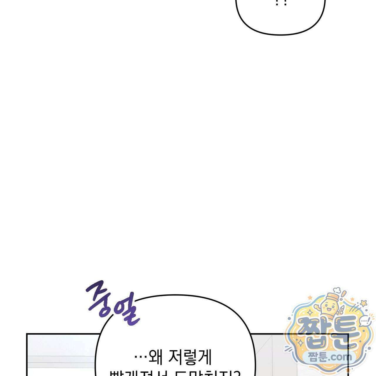 뇌트워크는 일방통행 3화 166