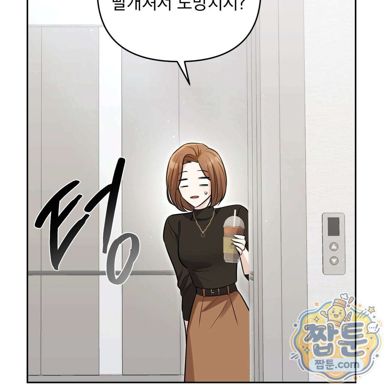 뇌트워크는 일방통행 3화 167