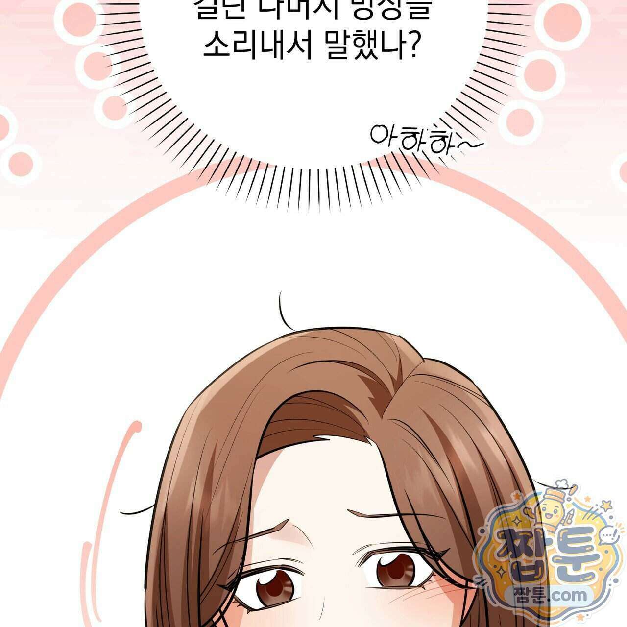 뇌트워크는 일방통행 3화 169