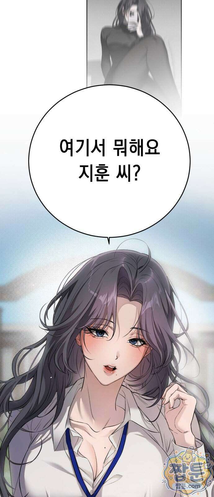 만취남녀 14화 2