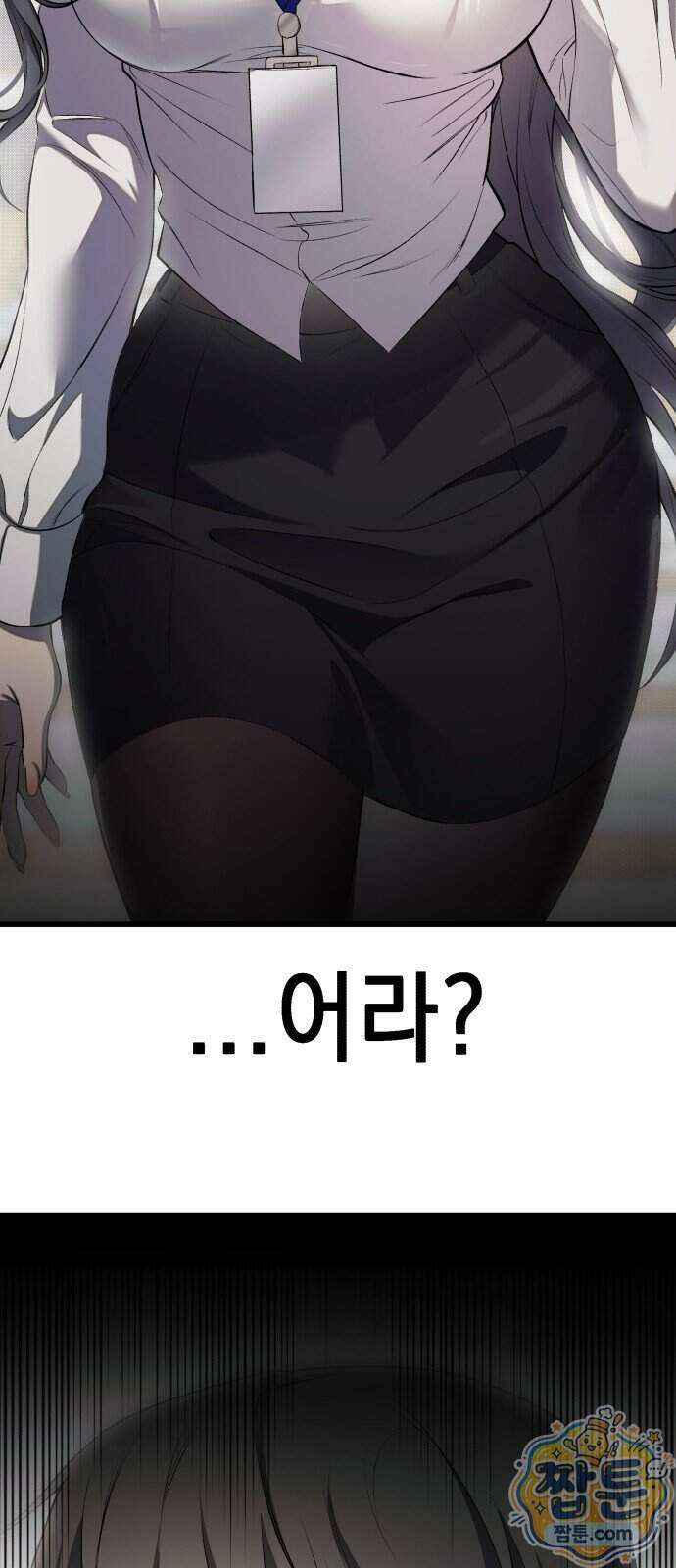 만취남녀 14화 3