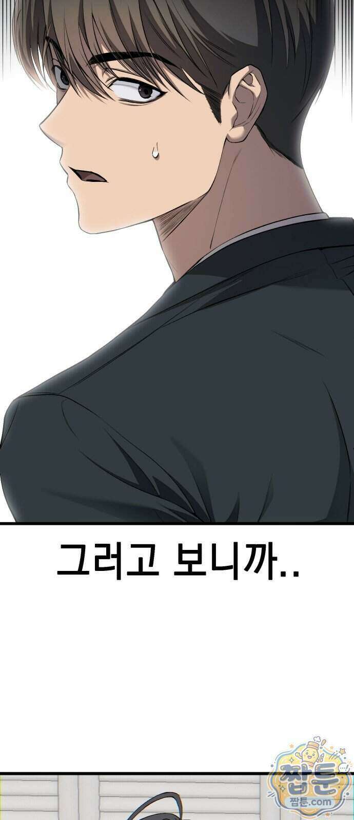 만취남녀 14화 4