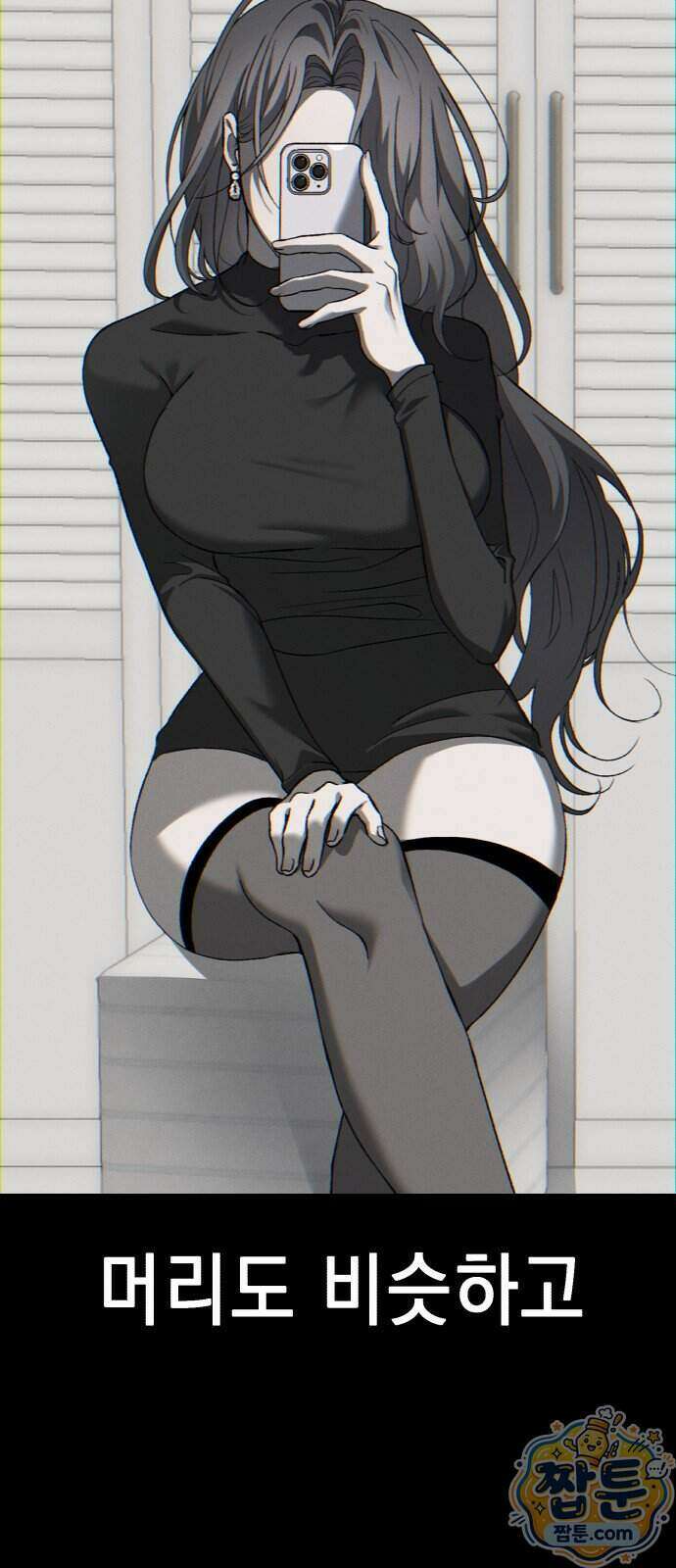만취남녀 14화 5