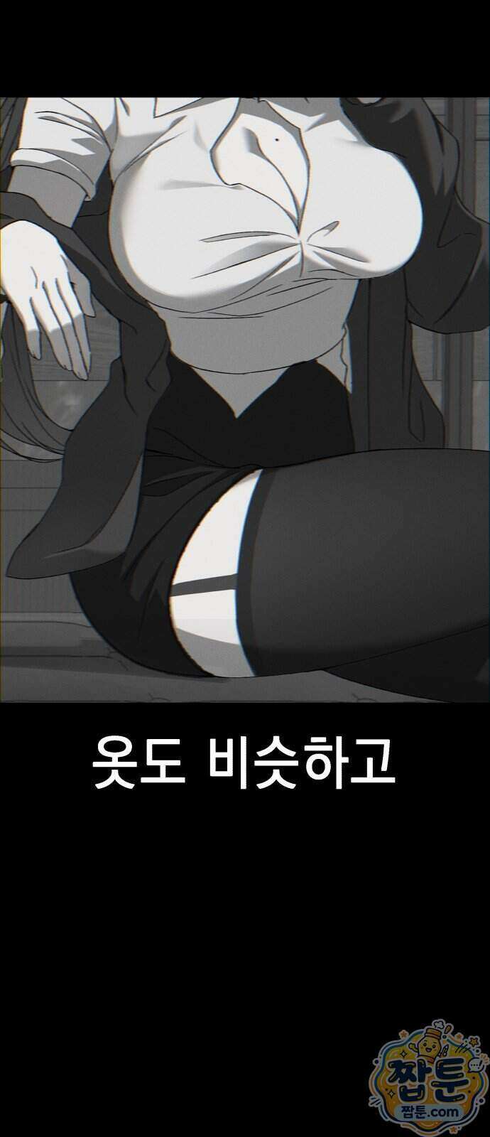 만취남녀 14화 6