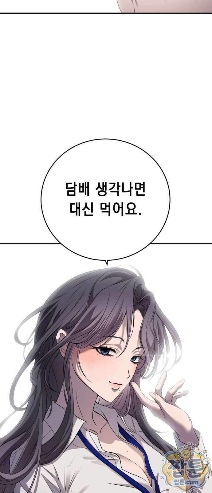 만취남녀 14화 15
