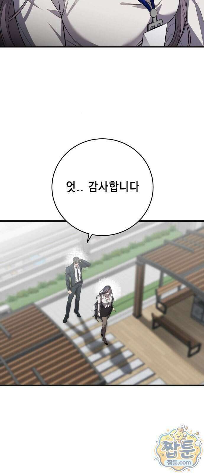 만취남녀 14화 16