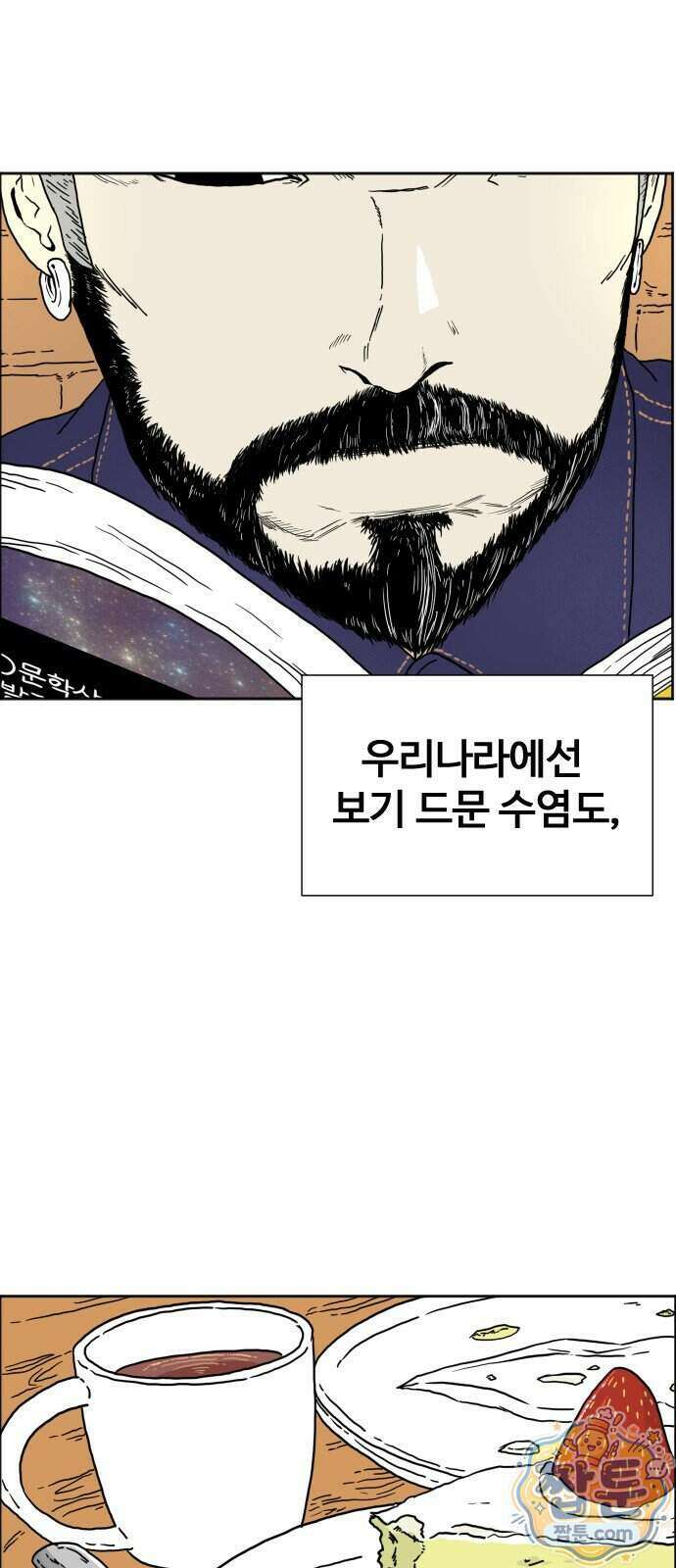 둘째에게 1화 5
