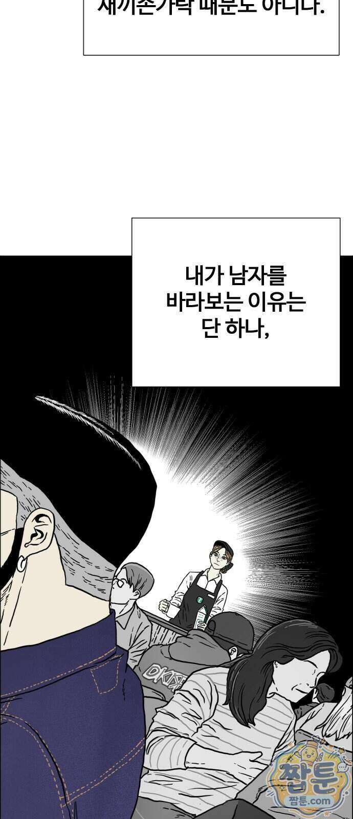 둘째에게 1화 7