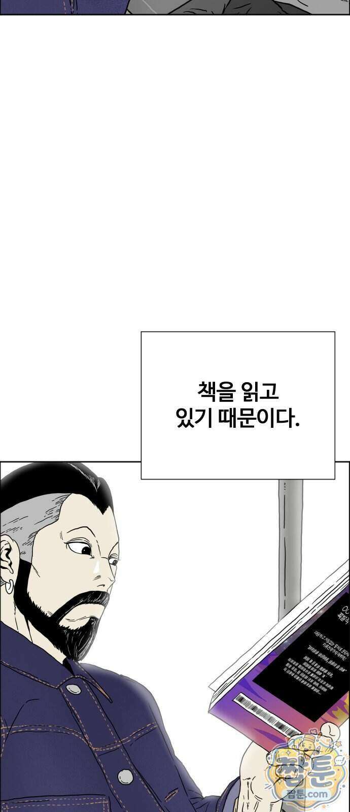 둘째에게 1화 8