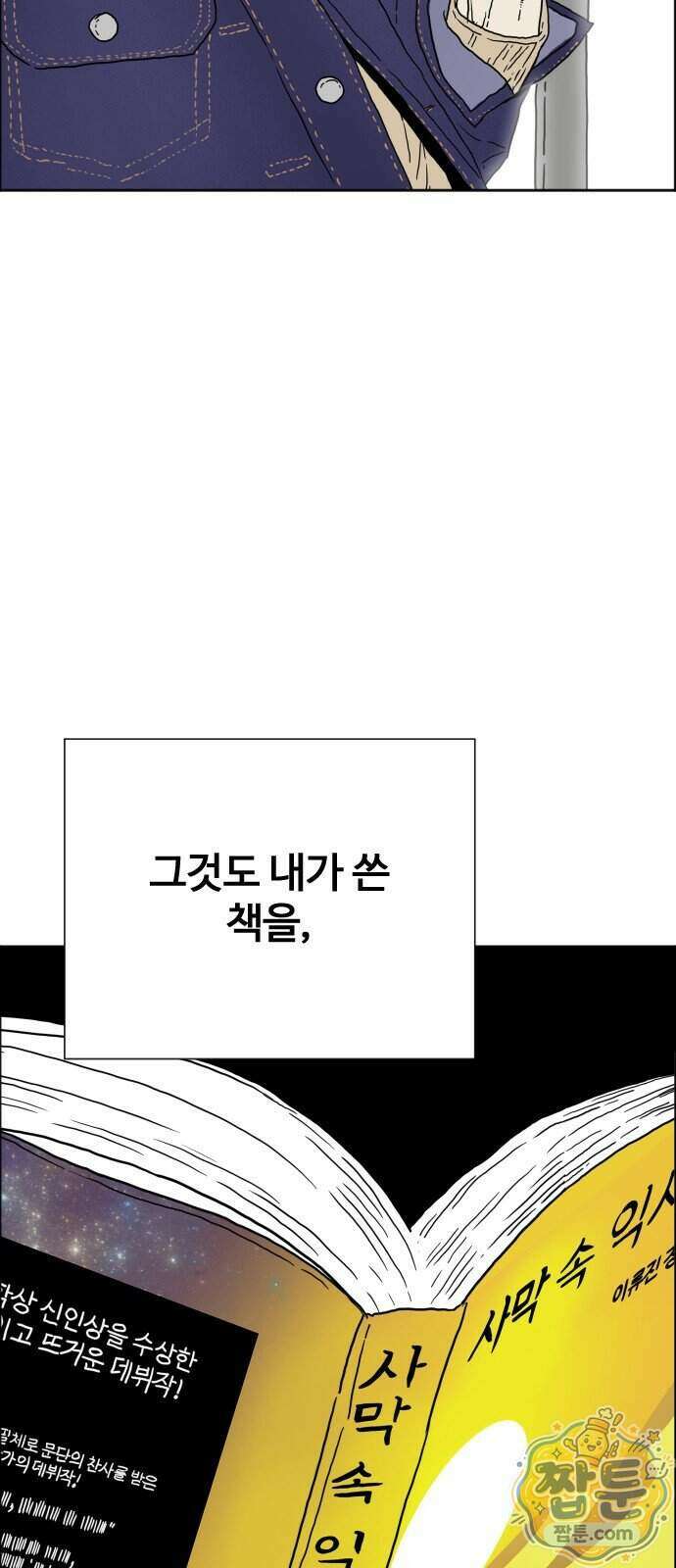둘째에게 1화 9