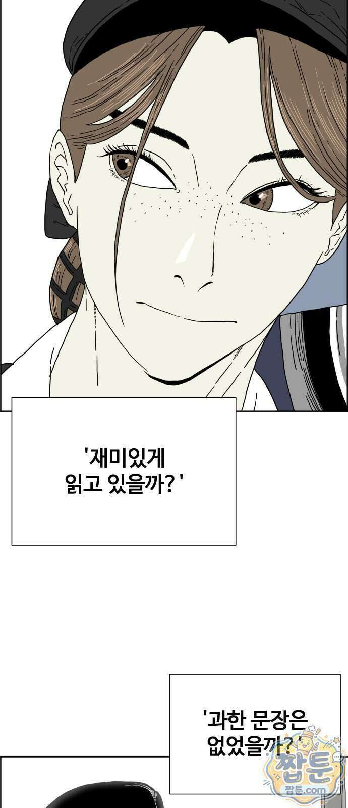 둘째에게 1화 13