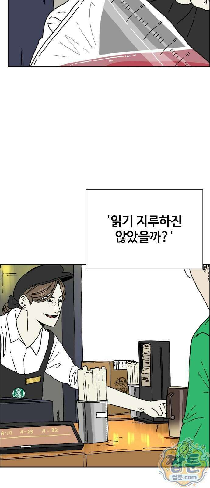 둘째에게 1화 15