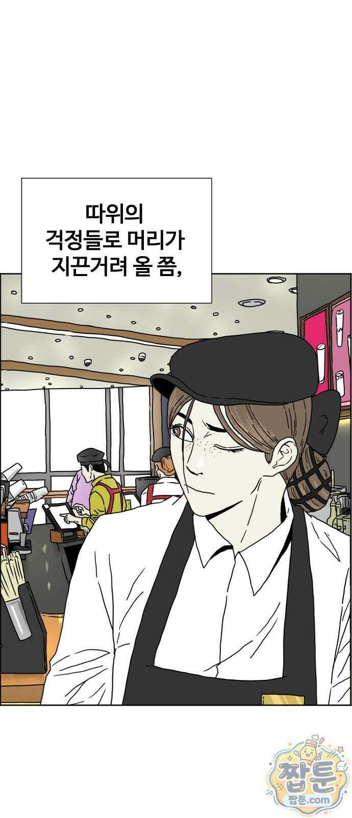 둘째에게 1화 16