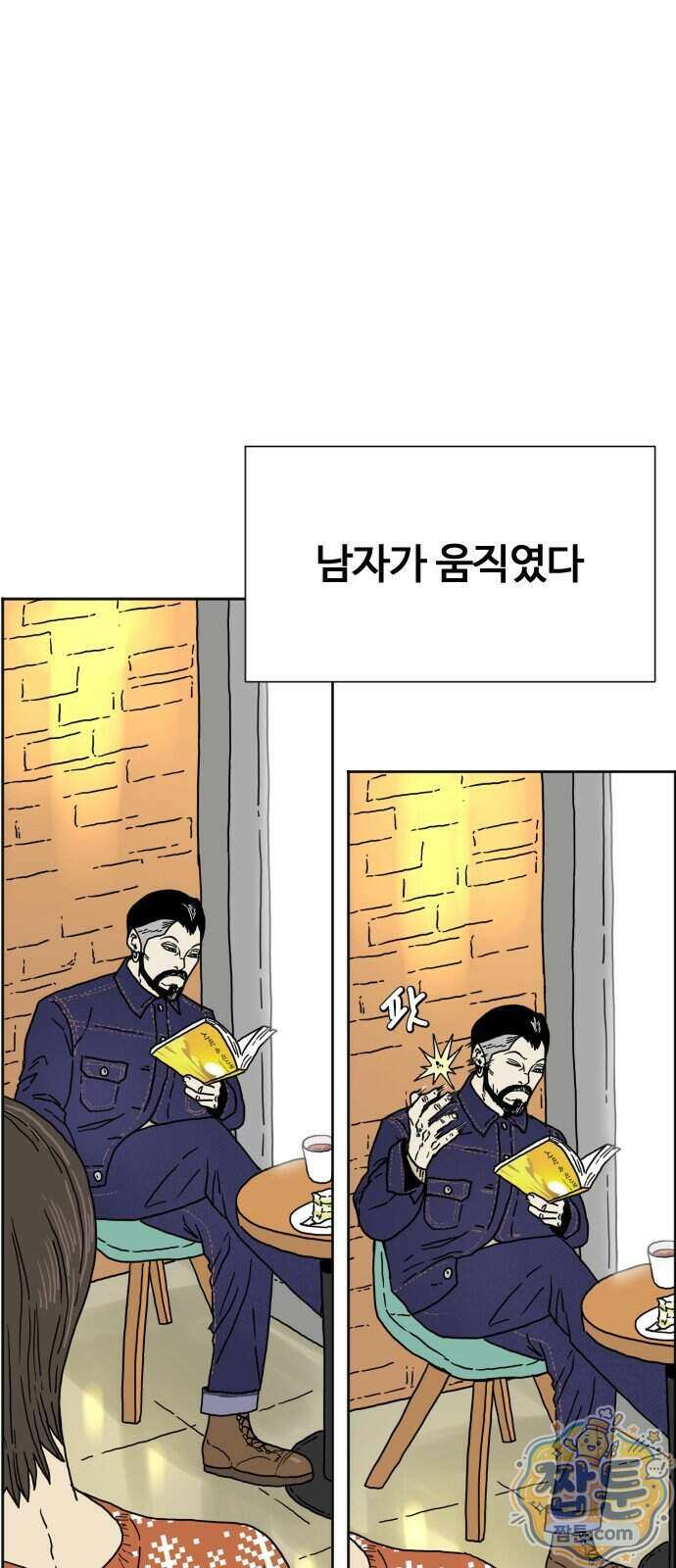 둘째에게 1화 17