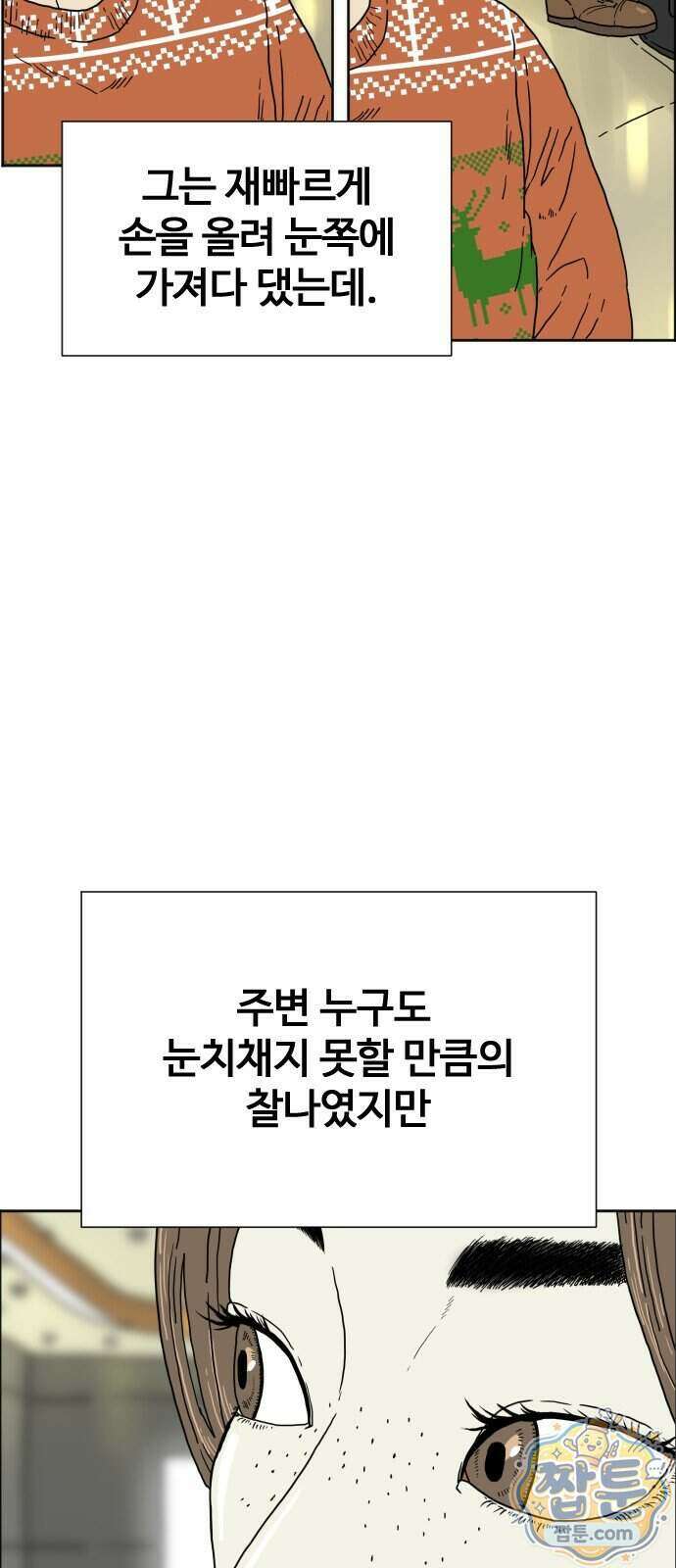 둘째에게 1화 18