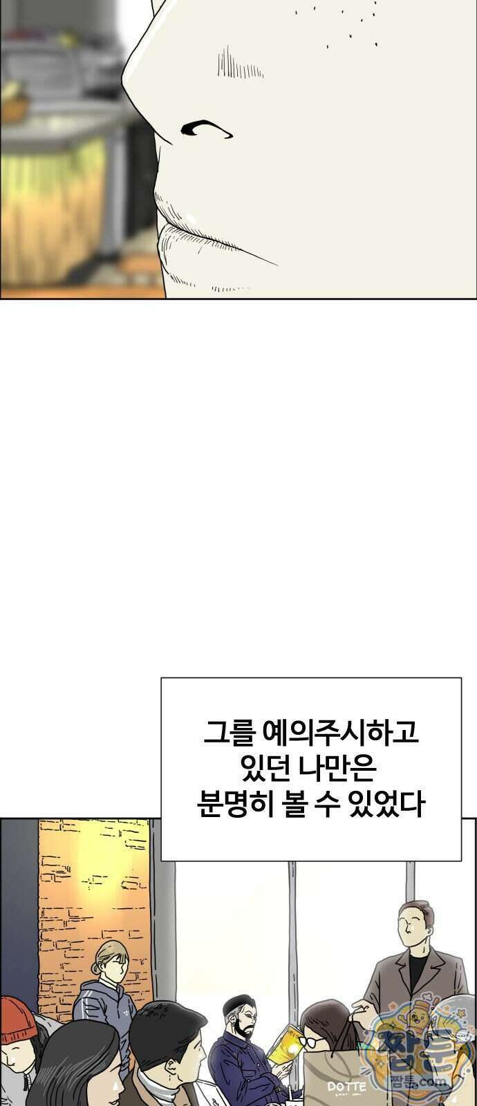 둘째에게 1화 19
