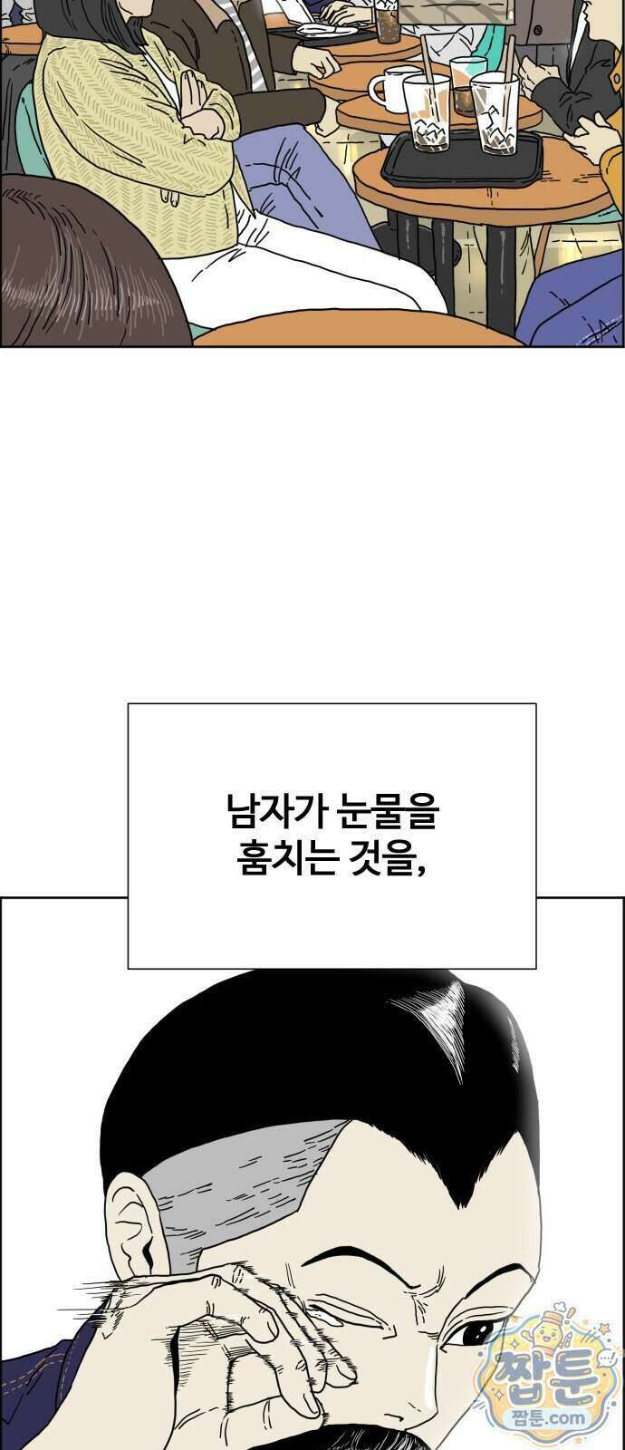 둘째에게 1화 20