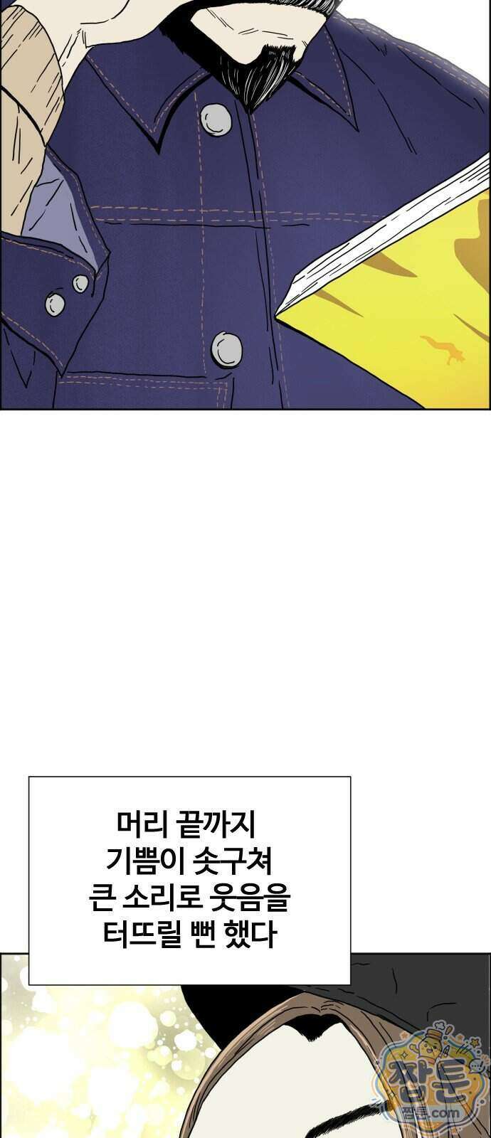 둘째에게 1화 21