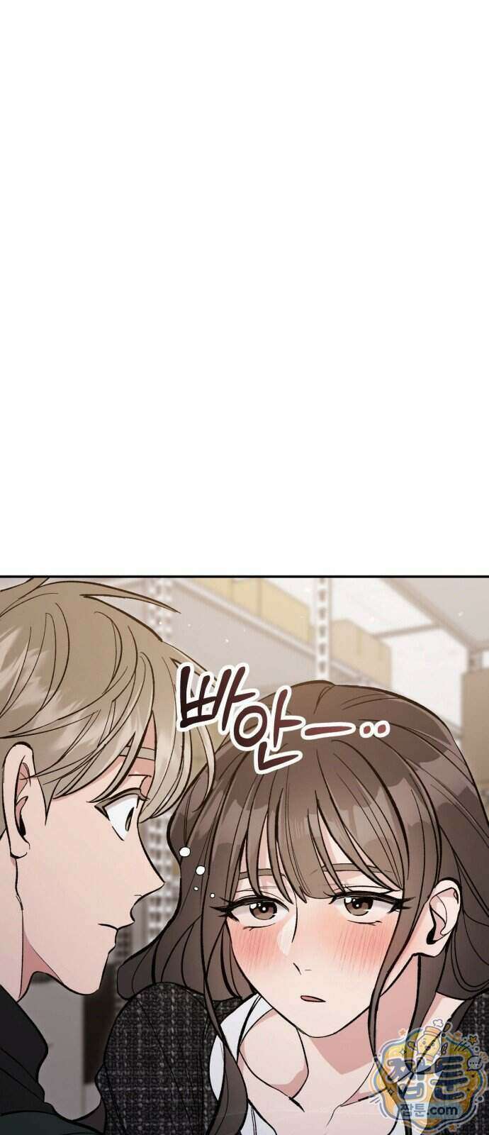 연애 못하면 죽음! 3화 1